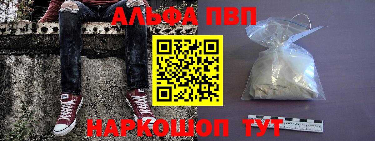 Альфа ПВП СК  Вход с VPN  Альфа ПВП СК КРИС  Alpha-PVP СК КРИС  Стерлитамак 