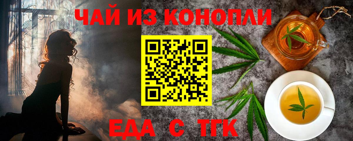 Cannafood марихуана  Вход с VPN  Стерлитамак 