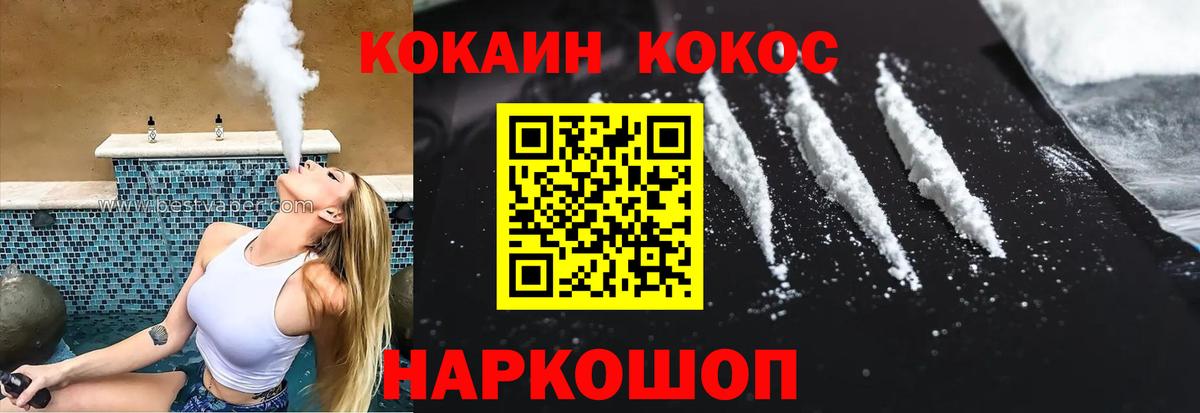 Cocaine 97% Стерлитамак