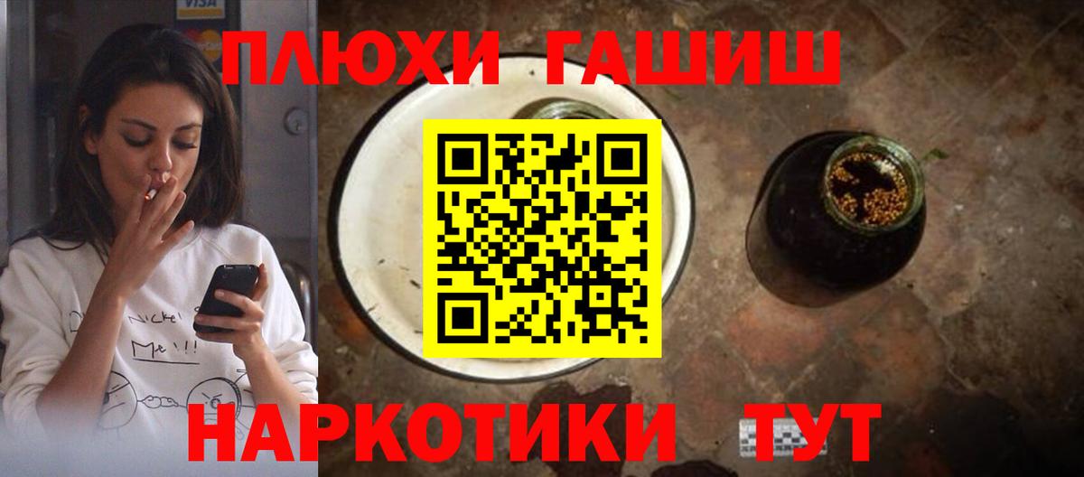 ГАШ хэш Стерлитамак