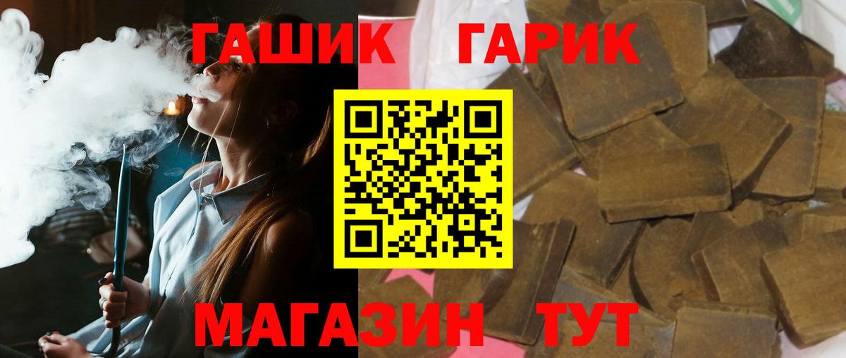 купить закладку  Гашиш гарик  Вход с VPN  ГАШИШ ice o lator  Стерлитамак  ГАШИШ 