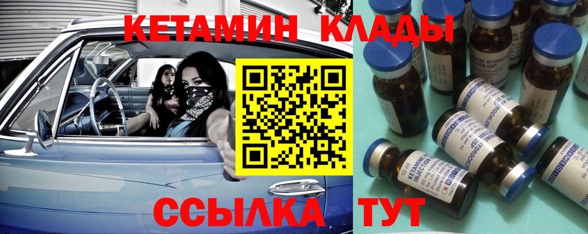 Стерлитамак  КЕТАМИН VHQ  КЕТАМИН VHQ  Вход с VPN 