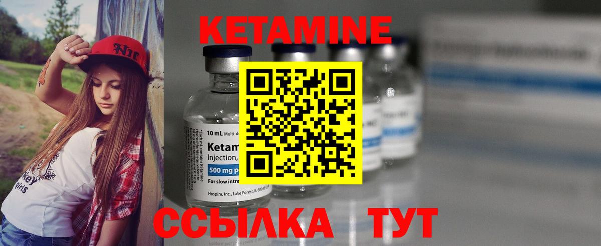 КЕТАМИН ketamine Стерлитамак