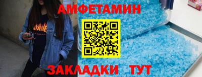 амфетамин Будённовск