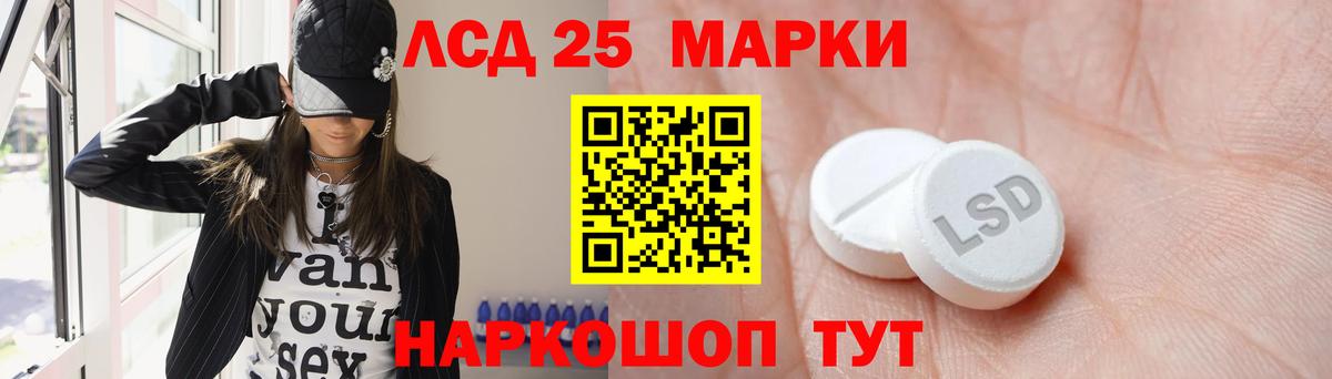Лсд 25 экстази кислота Стерлитамак