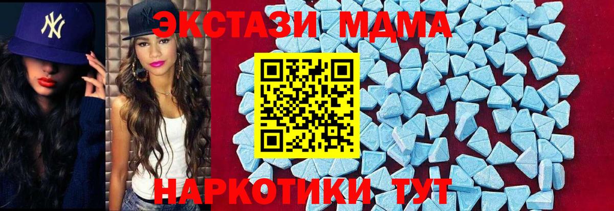 MDMA VHQ  Вход с VPN  МДМА  Стерлитамак 