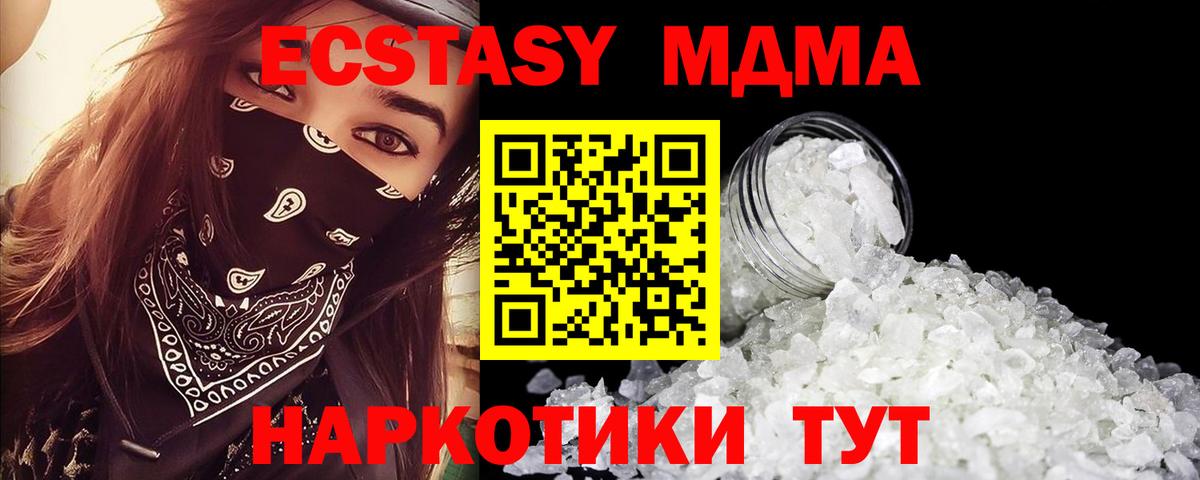 МДМА VHQ Стерлитамак