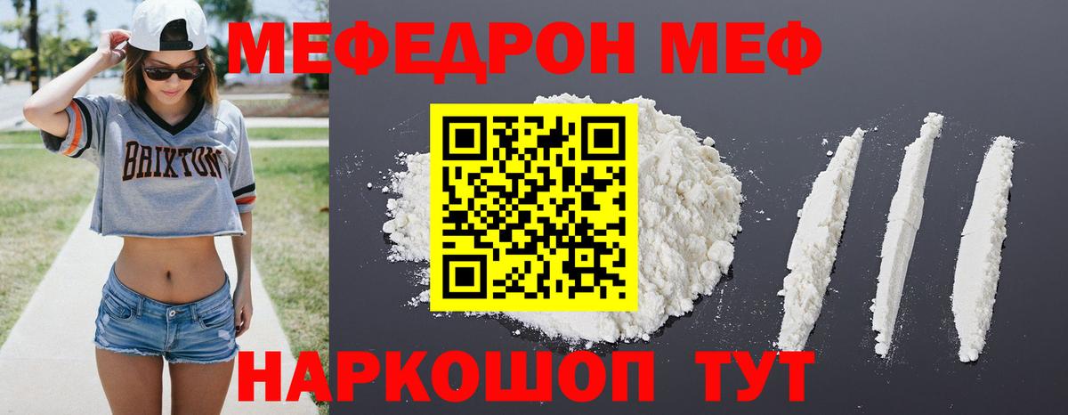Меф VHQ    ссылка  Вход с VPN  Стерлитамак  МЕФ мука  Мефедрон 