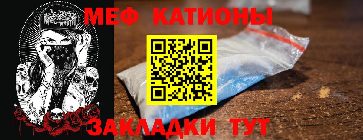 Меф мука Стерлитамак