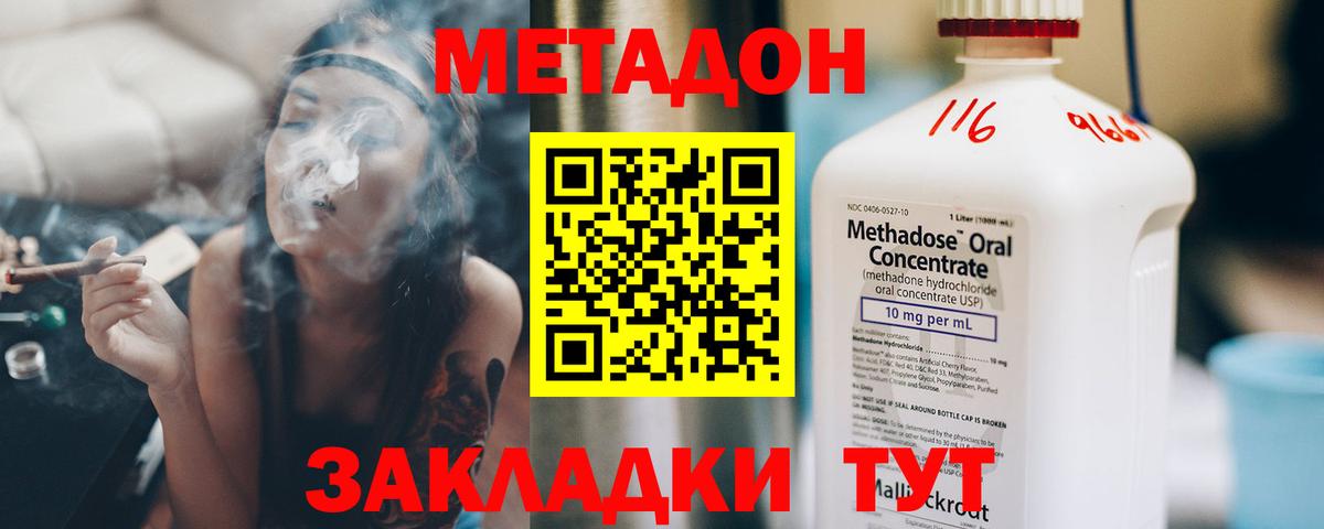 МЕТАДОН мёд  МЕТАДОН кристалл  Вход с VPN  Стерлитамак 