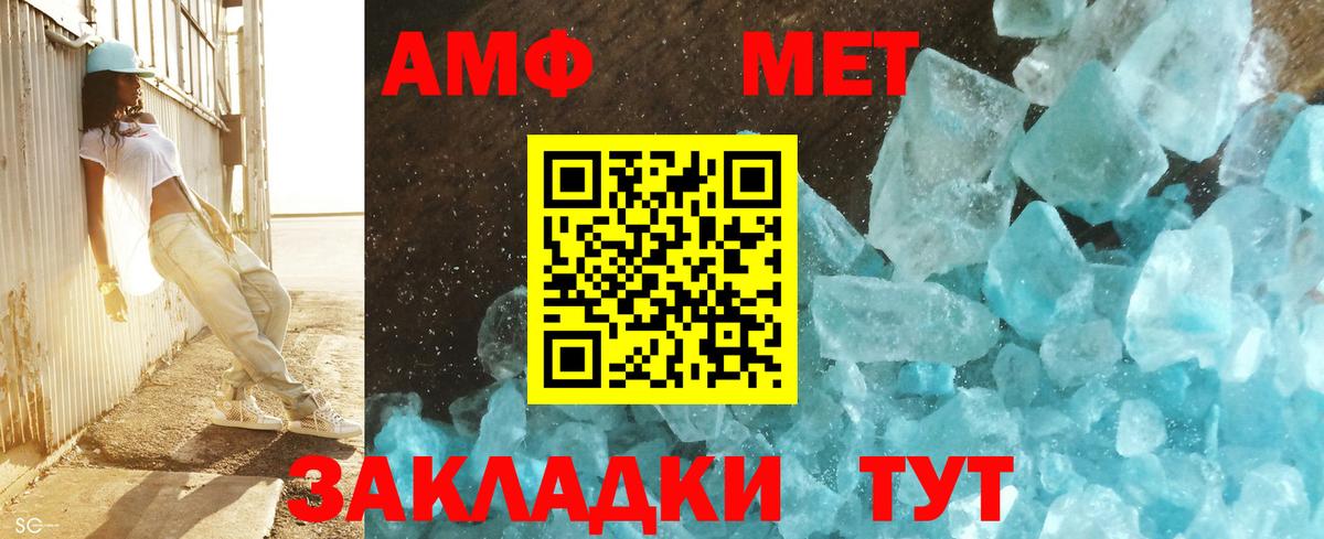 Стерлитамак  Метамфетамин Methamphetamine  Метамфетамин  Вход с VPN 